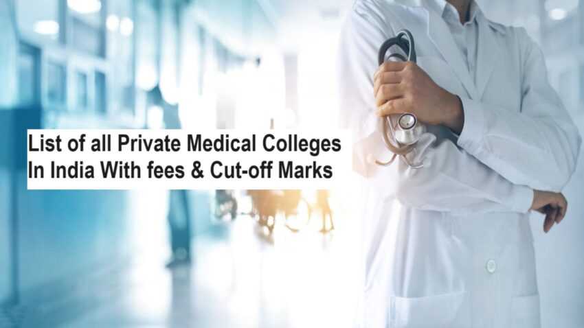 private mbbs colleges