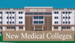 New Medical MBBS College Coming This Year NEET new medical colleges
