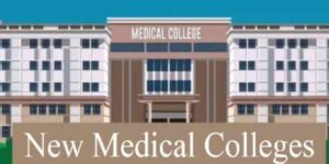 new medical colleges