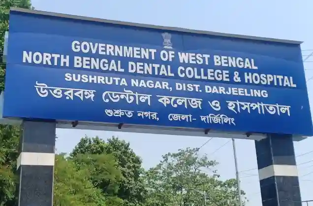 dental colleges in west bengal